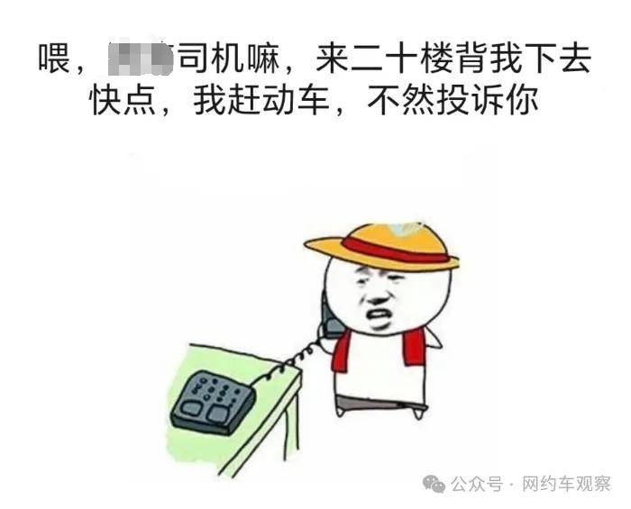 网约车司机越活越明白:这种乘客,宁愿赔钱也不惯着!