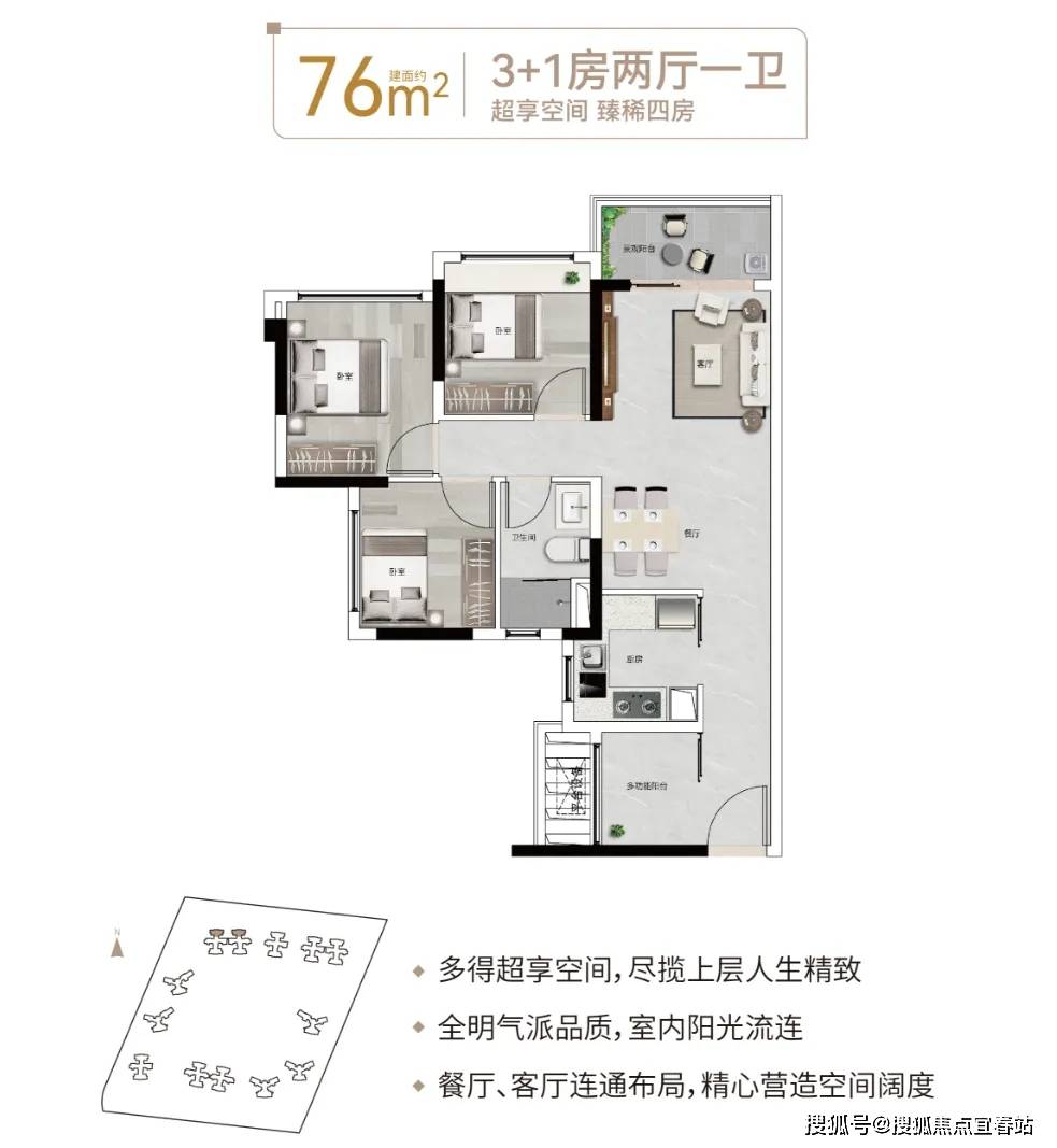 广州珠江花城(售楼处)首页网站-广州珠江花城欢迎您-楼盘详情-户型