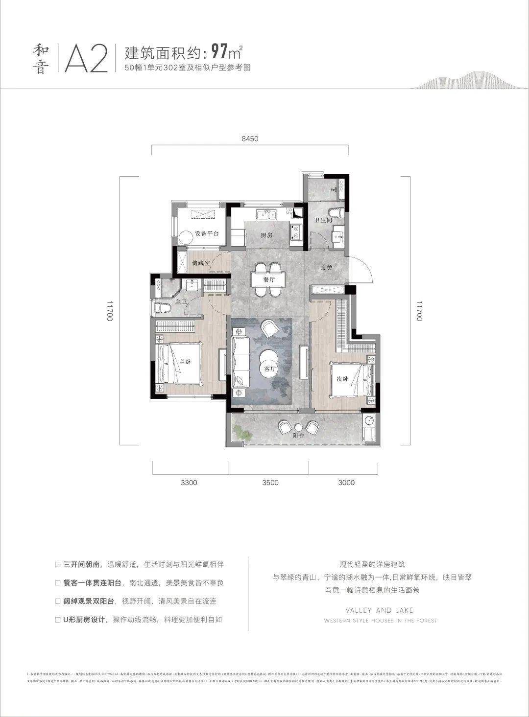 湖畔合院户型鉴赏10 湖畔合院实景鉴赏杭州 · 临安青山湖如沐清晖城