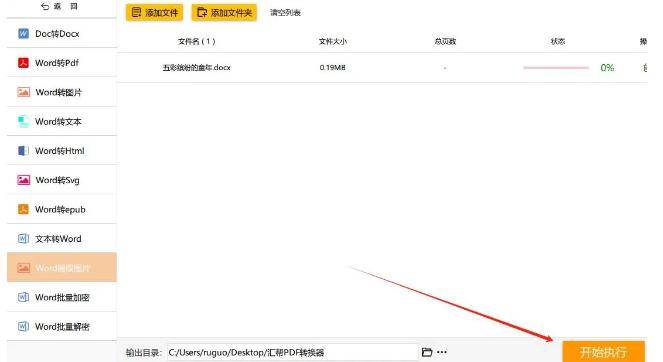 word里面的图片怎么弄出来?这样8种方法可以帮助你