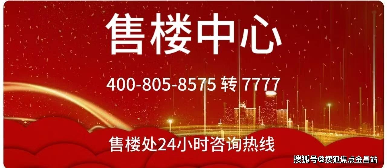 (营销中心)武汉福星惠誉星誉国际售楼中心24小时电话→首页网站→楼盘