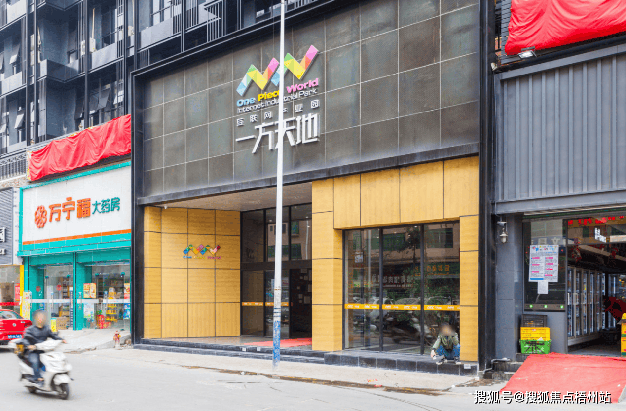 深圳一方天地互联网产业园地址,电话,路线,周边,在哪,怎样-【预约通道