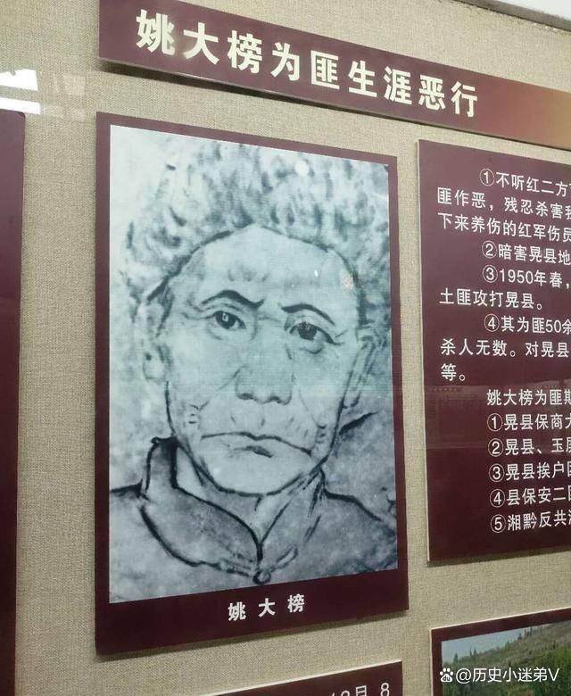 姚大榜1947年下半年开始,他与张本清为争夺对晃县