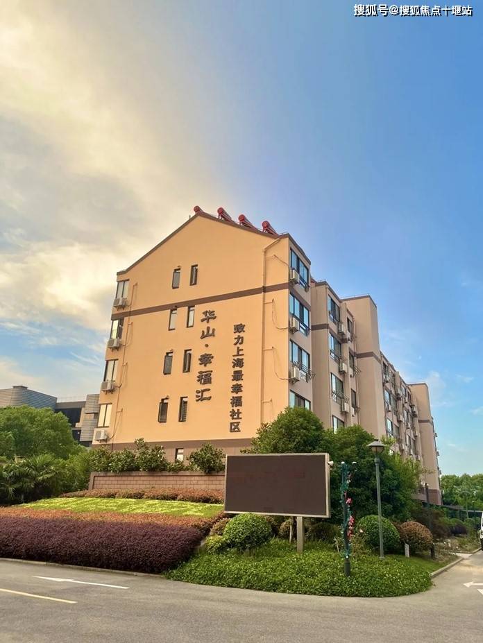 上海市华山幸福汇价格，2024金山区华山幸福汇电话地址 