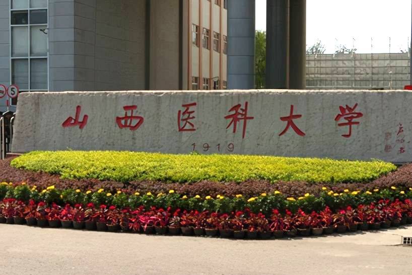 山西大学成都中医药大学天津中医药大学中国海洋大学江苏鼎泰药研产品