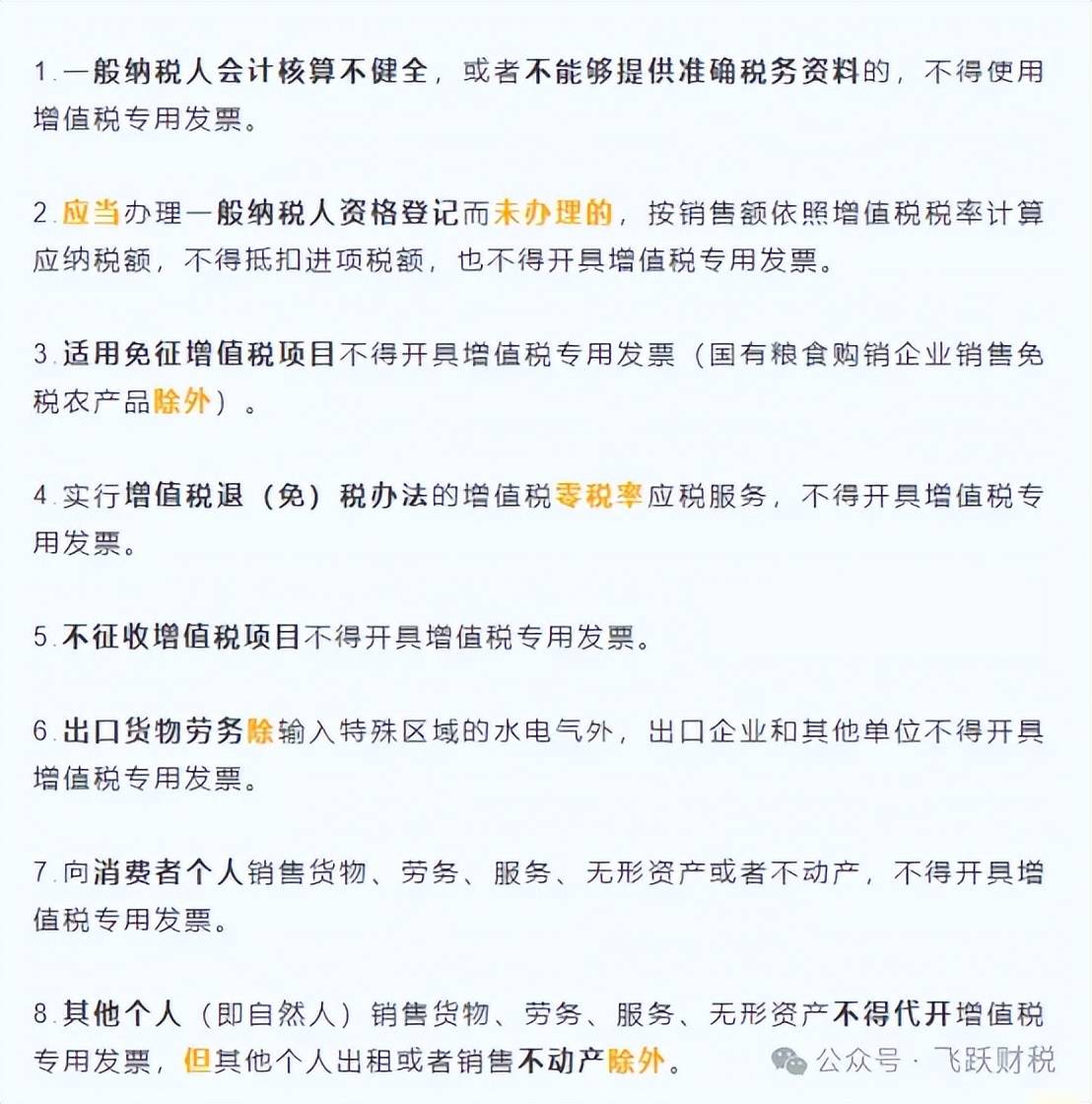 增值税专用发票主要用于一般计税的一般纳税人抵扣增值税,同时可做