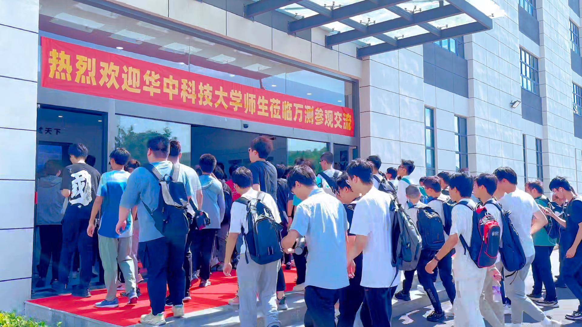 7月8日,200余名来自华中科技大学智能制造,先进电子,测控,工程专业的