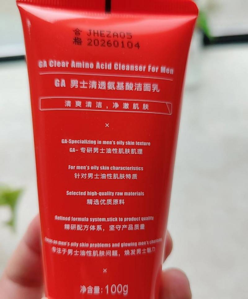 好用的洗面奶分享,口碑最好的氨基酸洗面奶