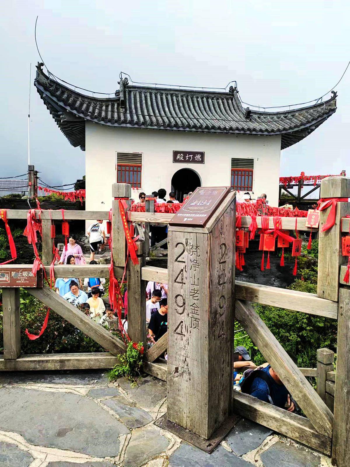 泰安市摄影家协会红色摄影之旅走进贵州梵净山