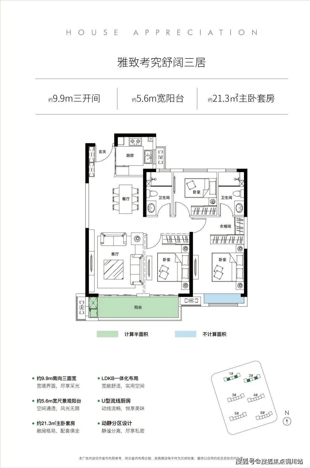 福星华府·琛境户型图(左右滑动查看)当然,福星华府·琛境所展现的