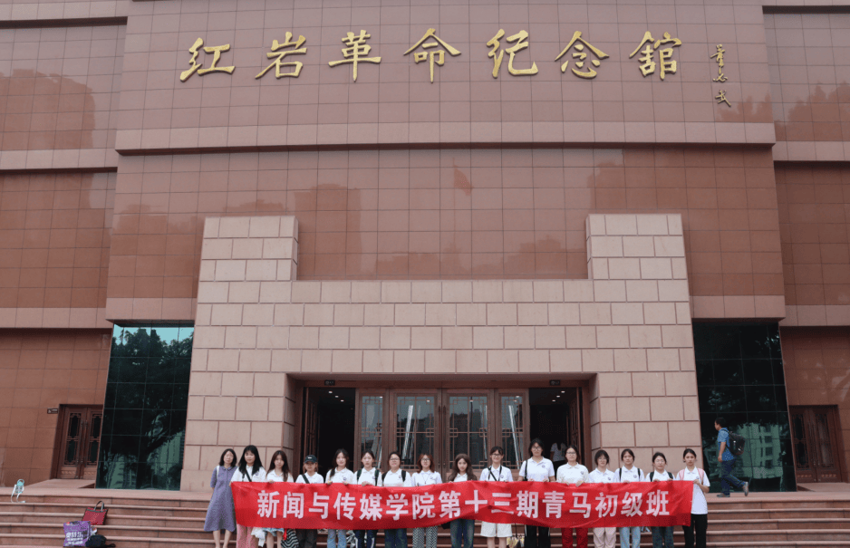 共建之窗丨传红岩精神,发时代新声——重师青马传岩分队赴红岩博物馆