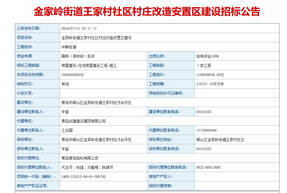 崂山区中韩村最新动态图片