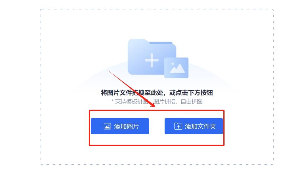 怎么将两张图片上下合成一张?教你四种值得收藏的合并方法!