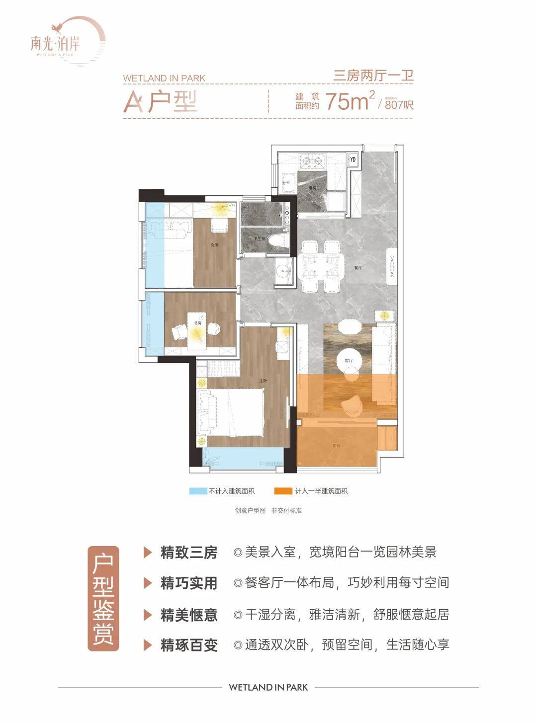 珠海南光泊岸营销中心丨南光泊岸欢迎您丨南光泊岸位置-户型图-电话