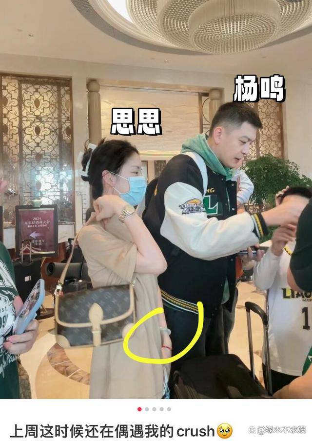 杨鸣和女友被偶遇,女友素颜也很美,戴定情物寸步不离!