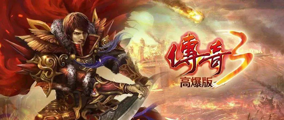 传奇3光通版震撼登场,三大职业燃爆全平台!