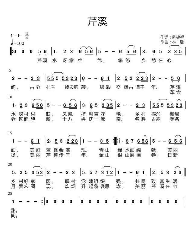 驻村第一书记风采 | 陈建福:爱拼才会赢,全力促振兴_溪村_乡村_工作