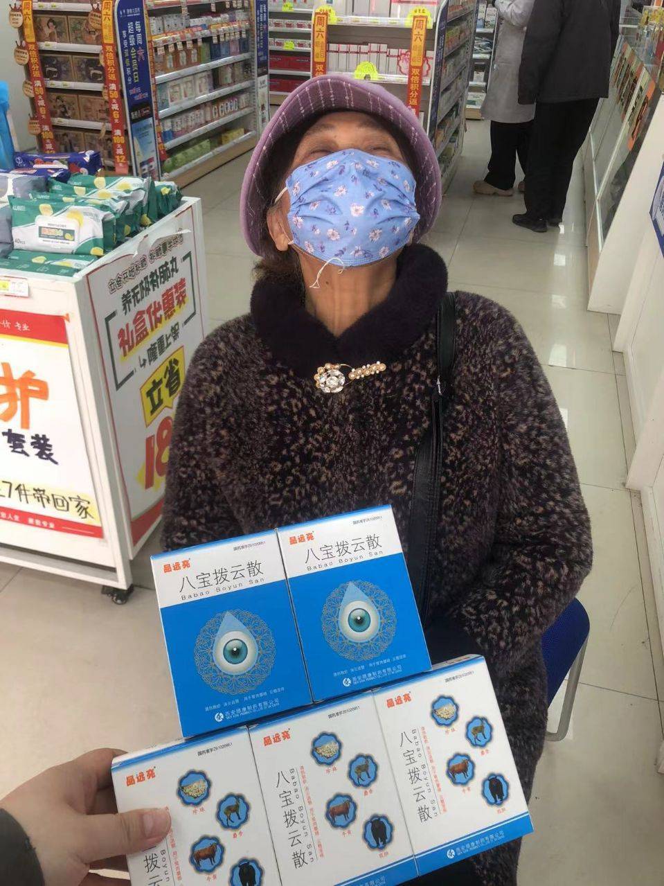 「晶远亮八宝拨云散」你滴对了吗?如何正确使用它?