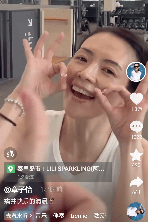 45岁章子怡晒素颜健身照,眼皮松弛暴露年龄,森林北被赞更胜一筹