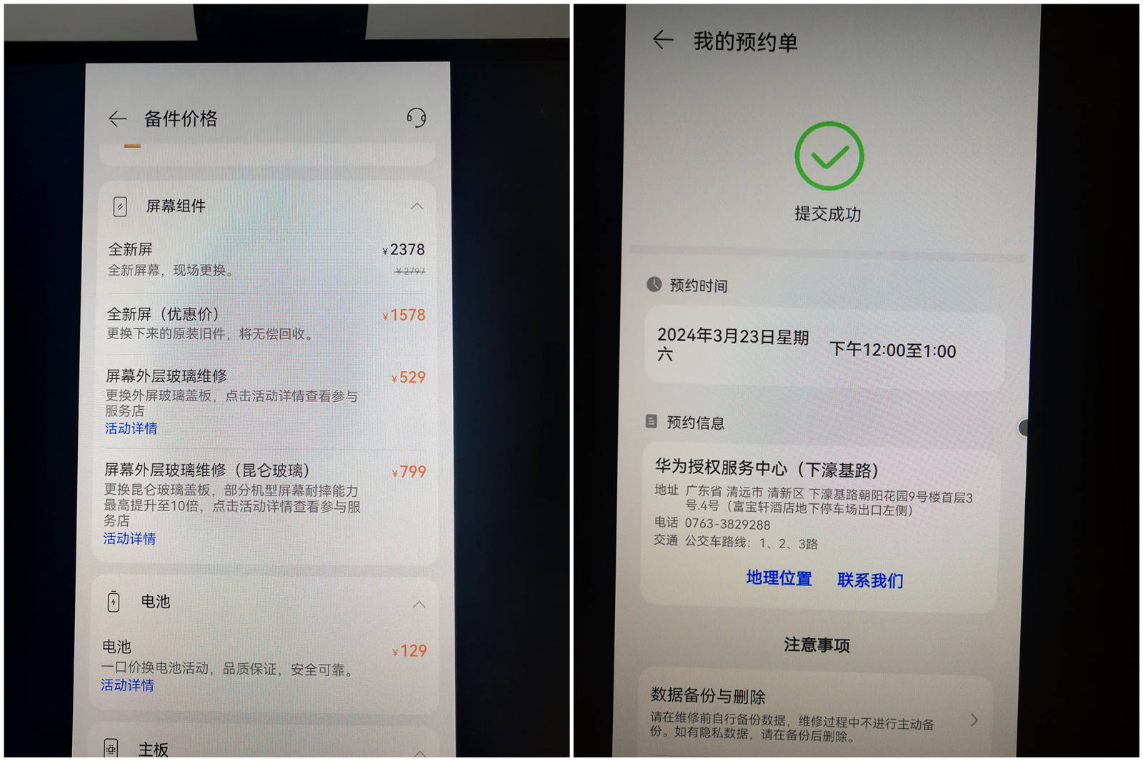 一加12与我：碎屏保和电池险，一场关于保障与安心的智慧选择！