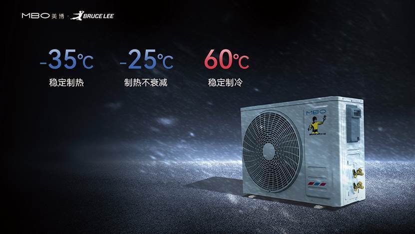 李小龙ip赋能破圈 美博空调打开新的增长空间