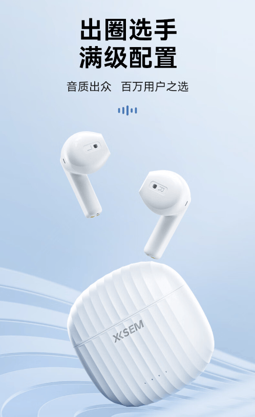 这就是蓝牙耳机天花板?上市就断货?西圣ava2凭什么这么火