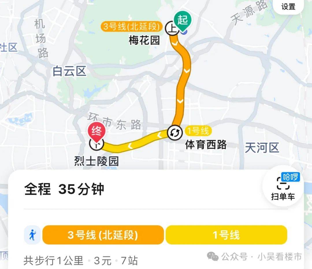 >广东省>地铁去往越秀中山医:乘坐地铁3号线到体育西路换乘1号线,再到