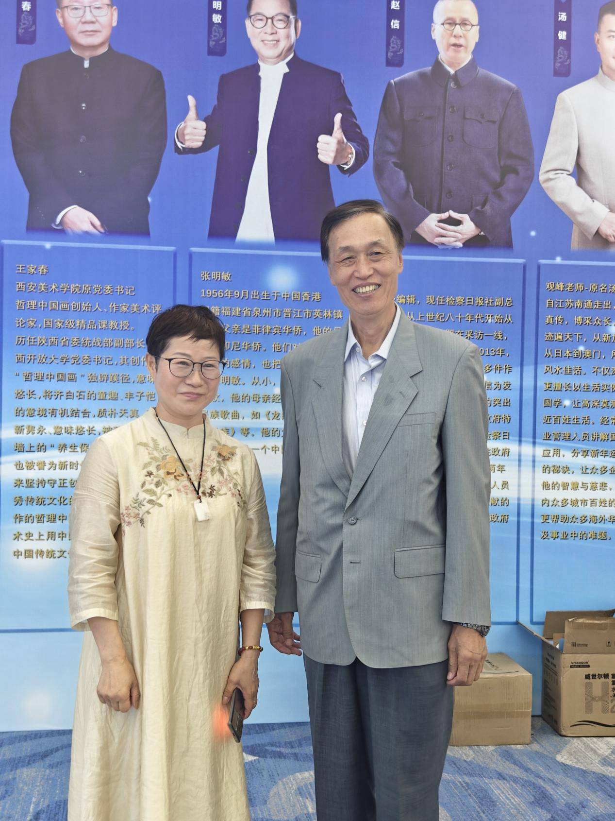 潘锡群女士和王宝华先生合影潘锡群女士和中国人民解放军总参谋部政治