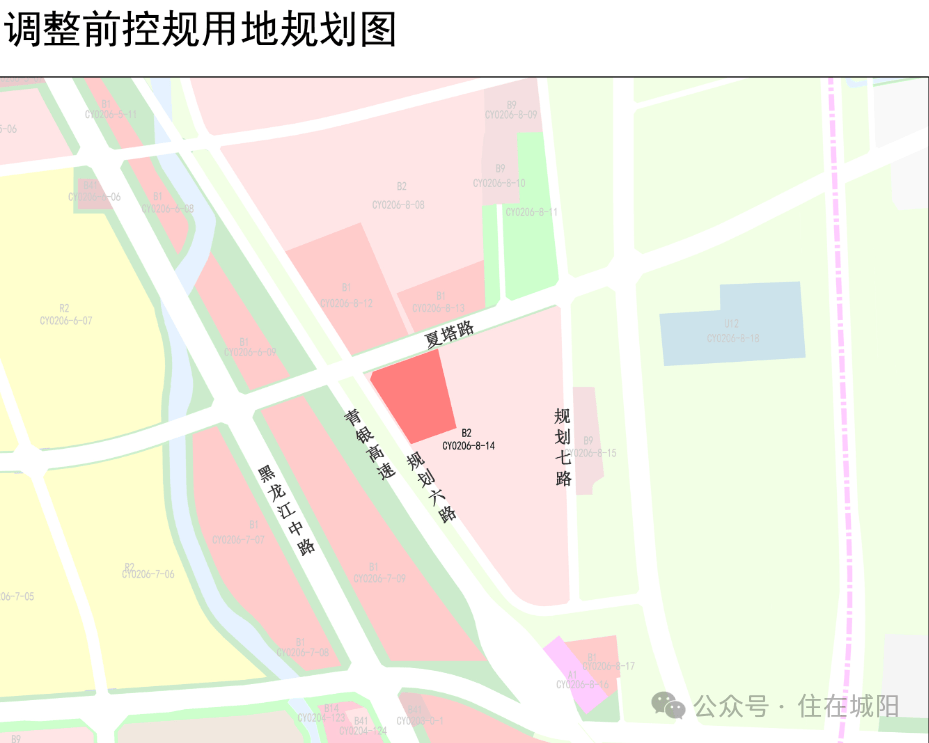 城阳这一片区地块用地性质调整!