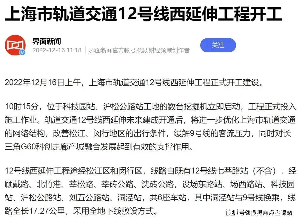 12号线西延伸在松江境内从g60云廊沿沈砖公路,东西向穿过洞泾,设沪松