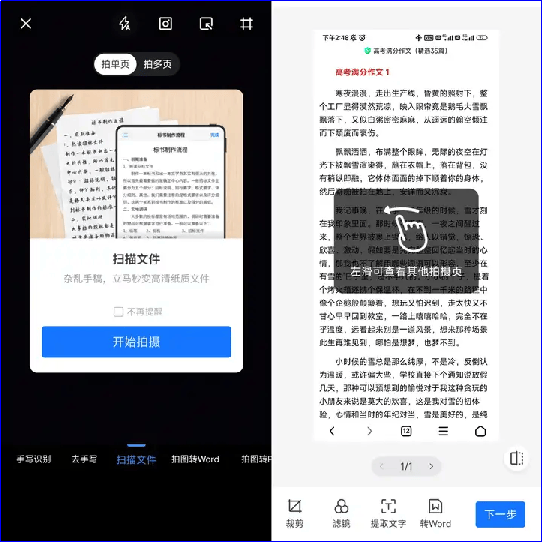 拍图识字,三个方法告别识字难题!