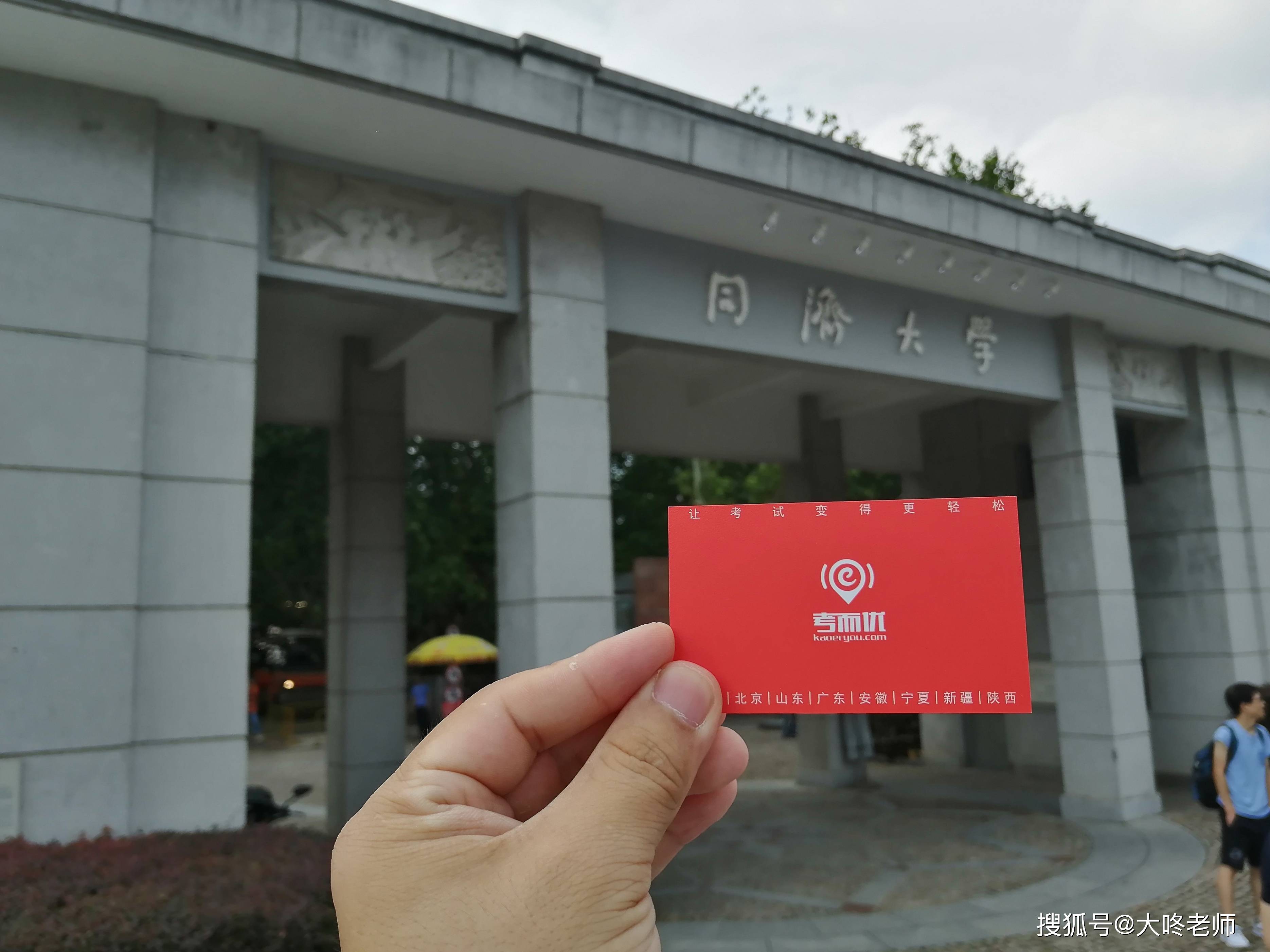 同济大学毕业证补办 来自搜狐网