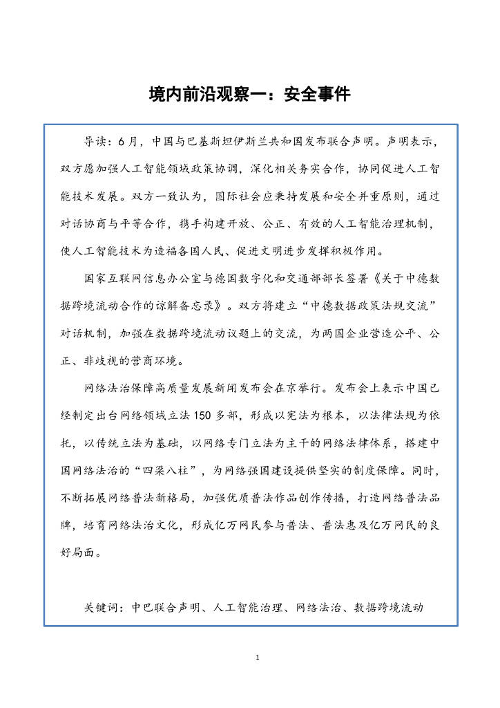 网络安全检测的原则包括_网络安全检测的原则包括哪些
