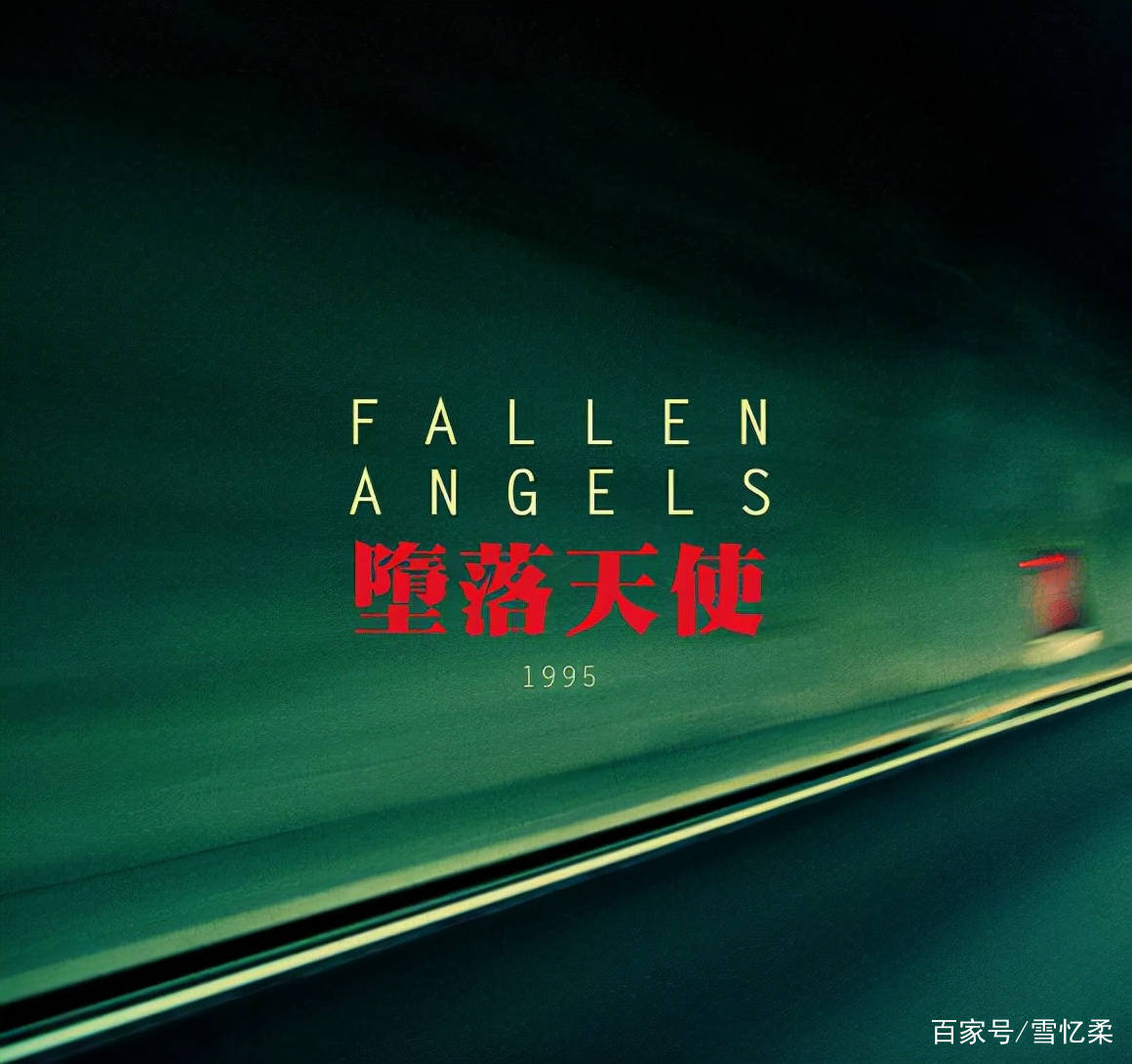 《堕落天使》:多年后突然看懂了,王家卫为李嘉欣安排的寂寞