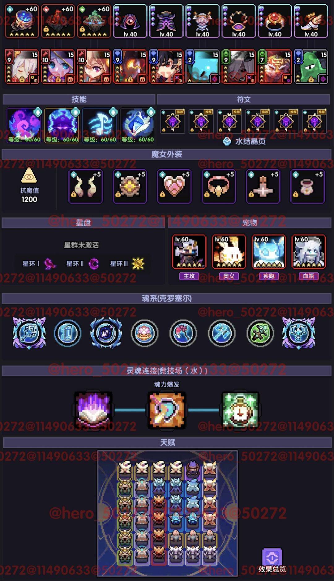 《我的勇者》【牧师】新水薇帕竞技场
