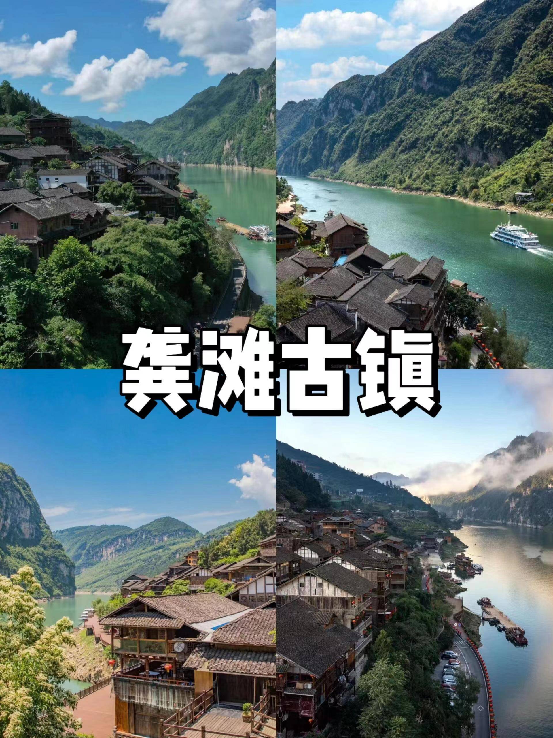重庆龚滩古镇旅游攻略,重庆4天3晚旅游攻略重庆必打卡线路和景点
