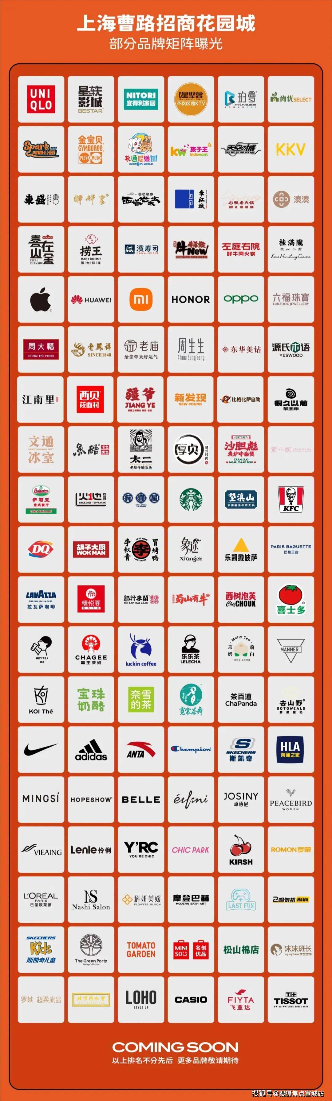 曹路招商花园城的火爆也已证明,花园城整体招商水平和品牌级次都已经