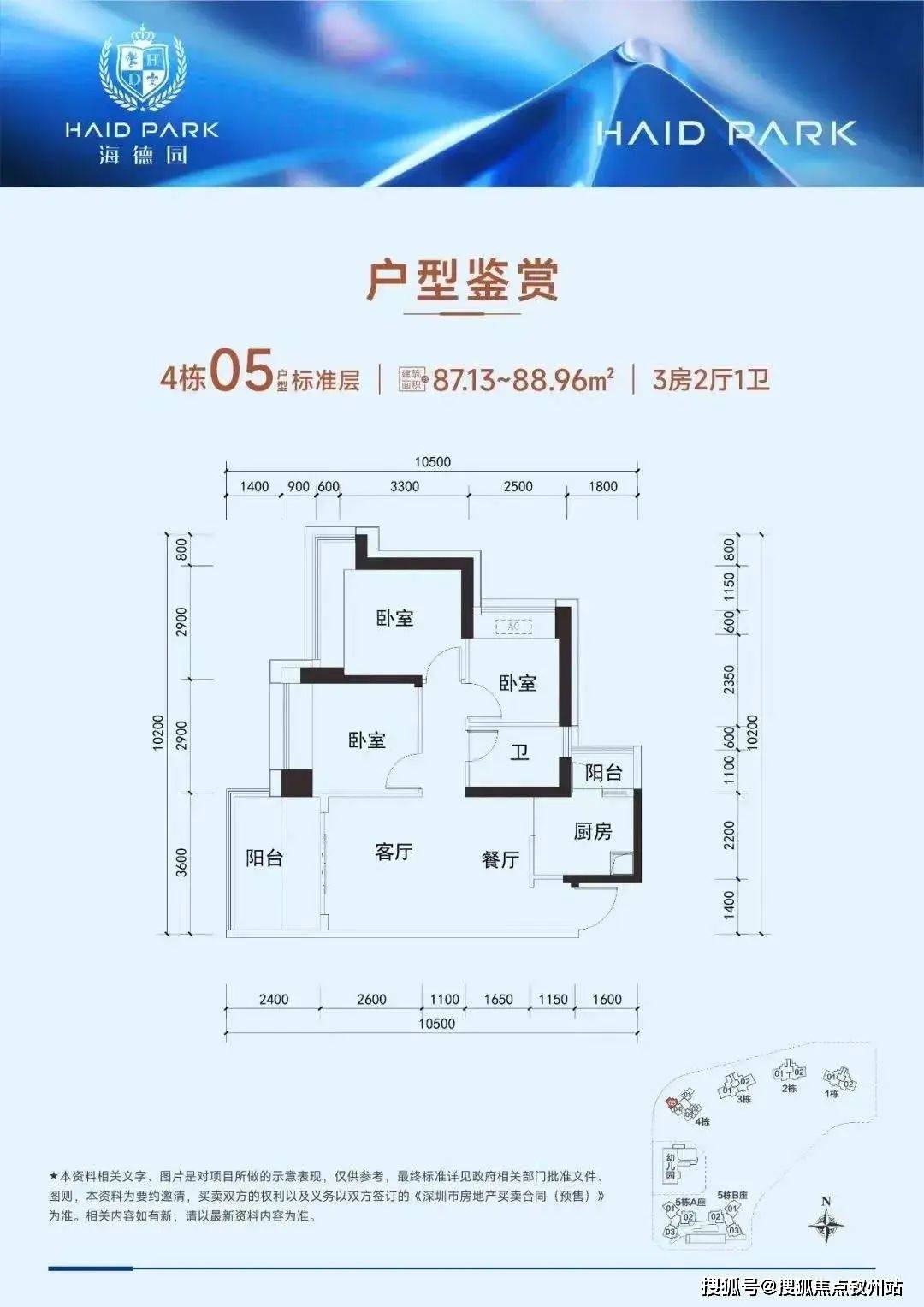 海德园(深圳)首页网站丨海德园房价_户型图_规划图_楼盘详情