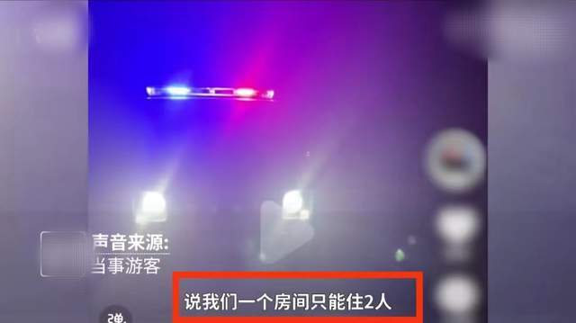 5个大人4个小孩入住两个标间被拒,店主回应称不挣窝囊钱