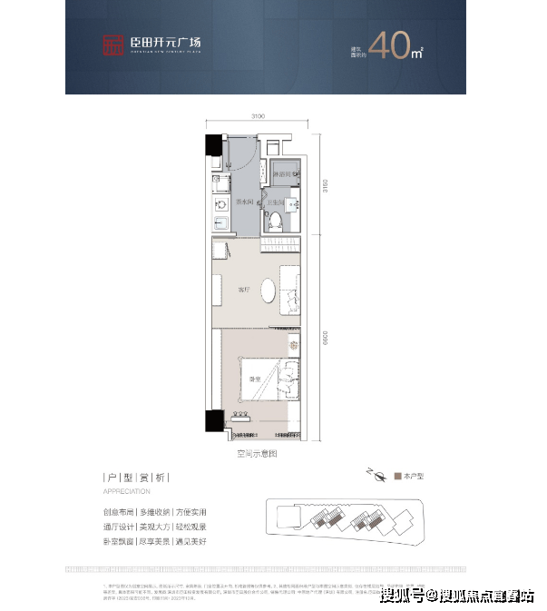 深圳臣田开元广场售楼处电话→2024最新房价→在售户型→楼盘百科