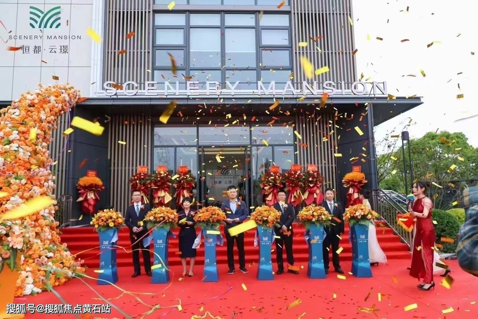 恒都云璟别墅于7月23日正式开盘!