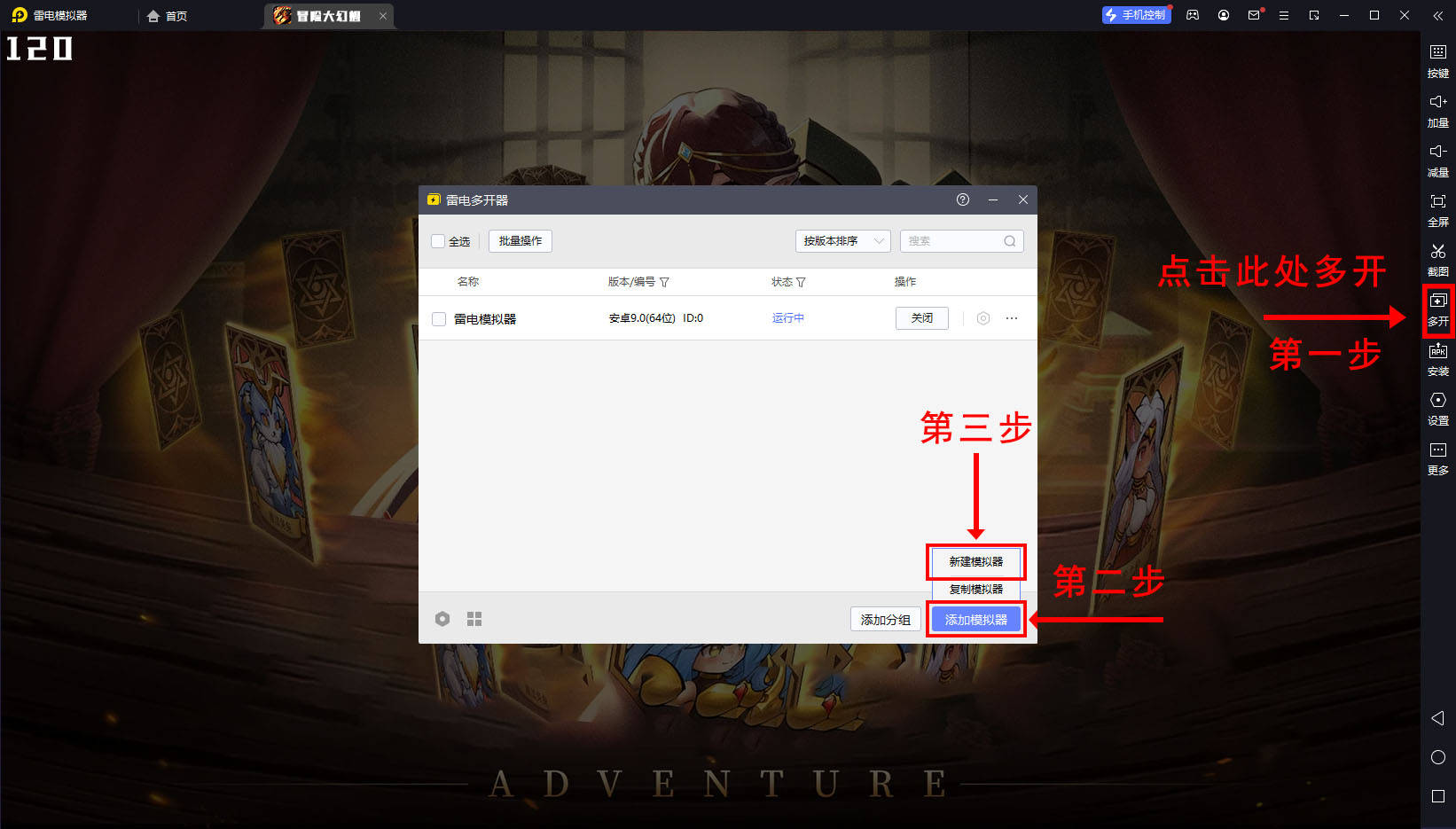 冒险电脑游戏怎么玩(冒险电脑游戏怎么玩的)