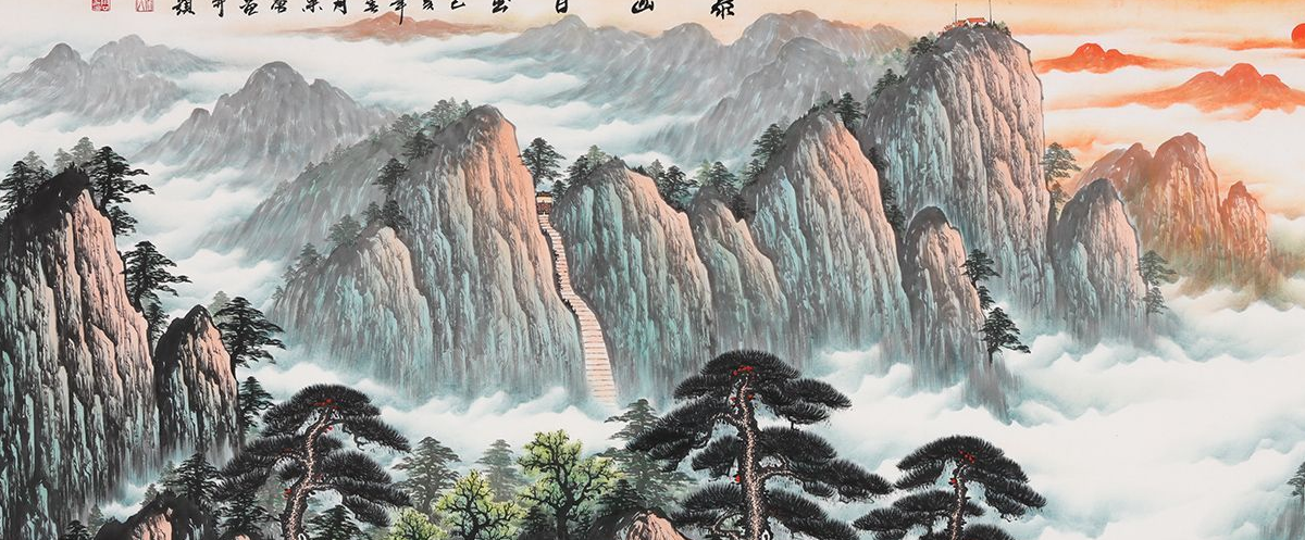 办公室挂什么字画 改善气场提升事业运这样选_山水画_作品_风水