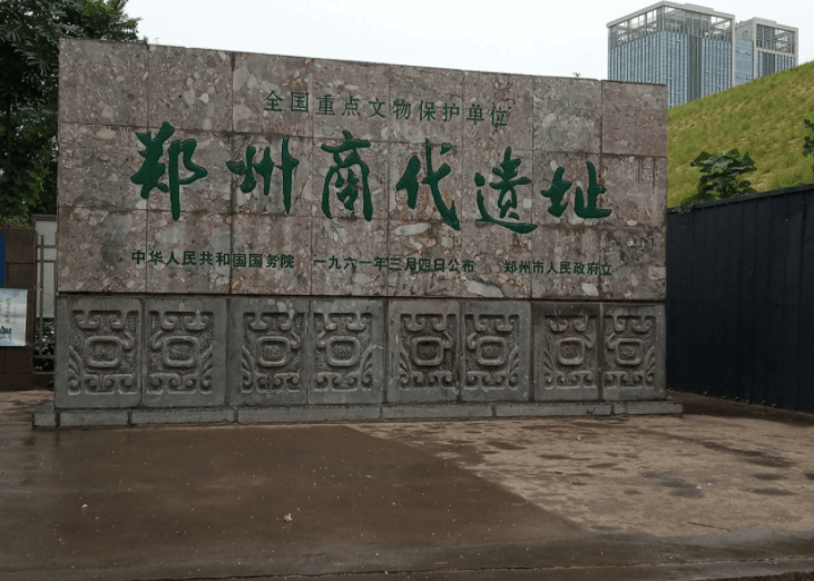 1950年,在郑州二里岗地区,考古发现一座商代前期夯土城垣,由此揭开了
