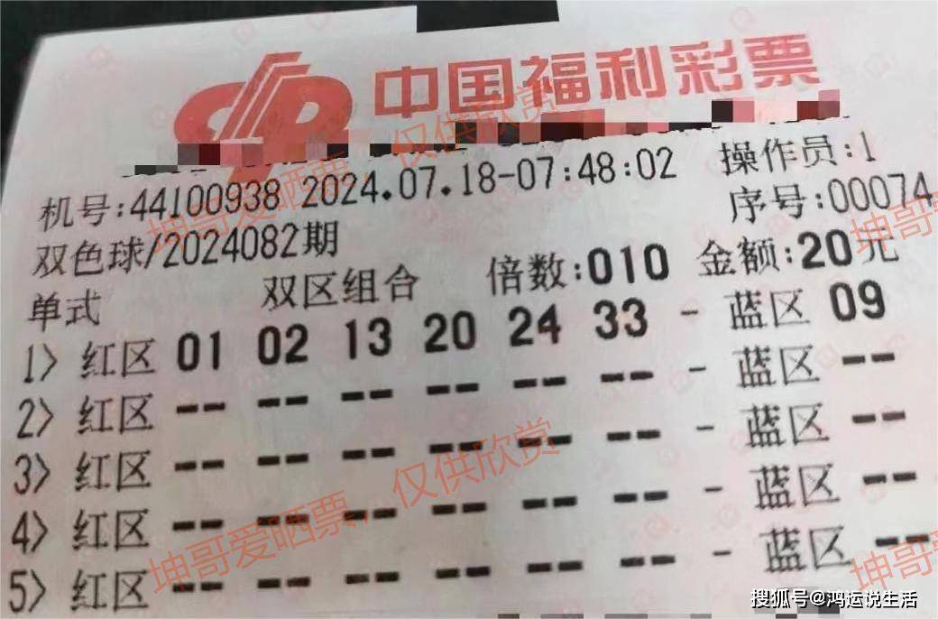 24082期双色球晒票下午票,2张万元票千姿百态,168倍挑战奖池