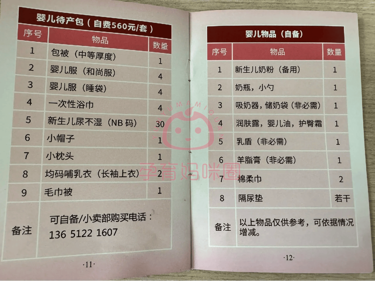 关于北医三院、全程陪同黄牛票贩子产科建档价格的信息 关于北医三院、全程陪同黄牛票贩子产科建档价格的信息