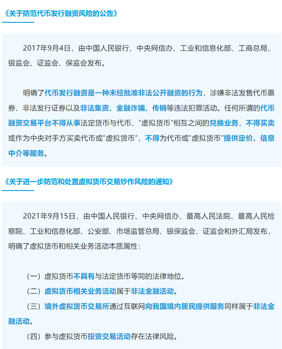 警惕！这八个项目涉嫌虚拟货币类投资诈骗、民族资产解冻、传销_搜狐网