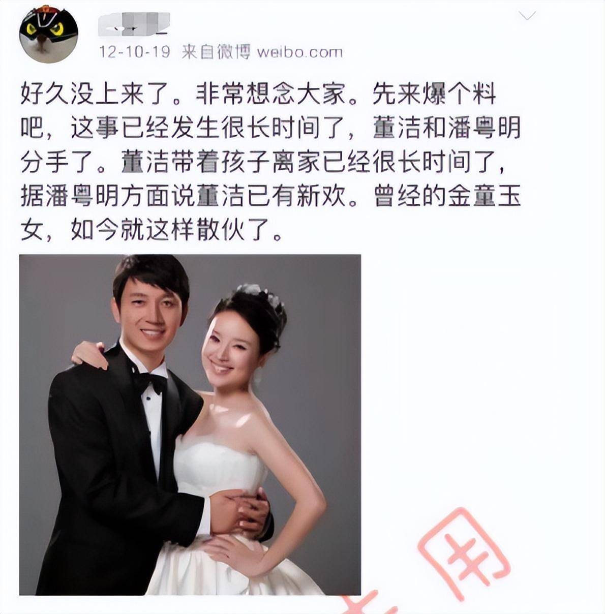 后来的事多数人也都知道了,当时董洁和潘粤明离婚的事闹得很难看,但