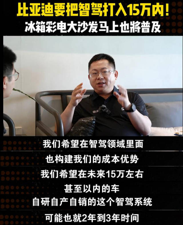 “卷王之王”,比亚迪要将智驾下放15万以内车型,真不留活路?_搜狐汽车_搜狐网