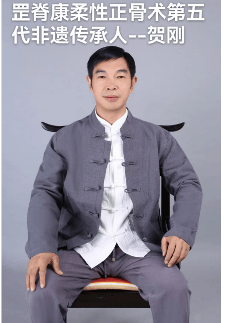记陕西正骨第一人